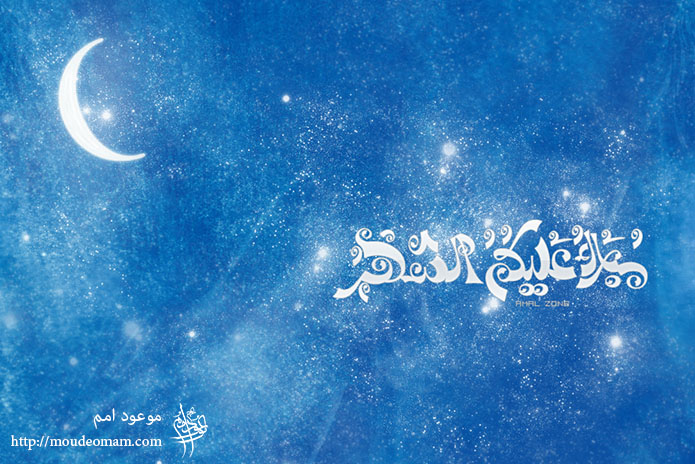 برکات ماه رمضان